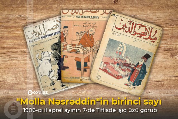 “Molla Nəsrəddin”in birinci sayının nəşrindən 118 il ötür